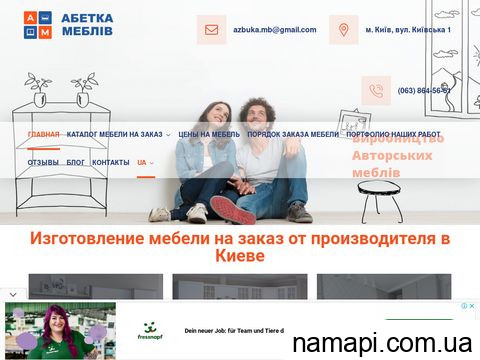 donmebel.com.ua