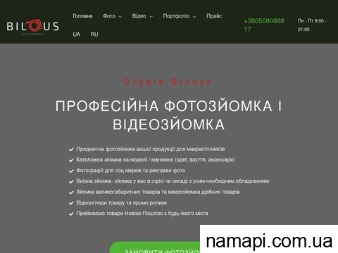 bilous.com.ua