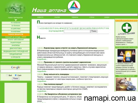 apteka.dp.ua