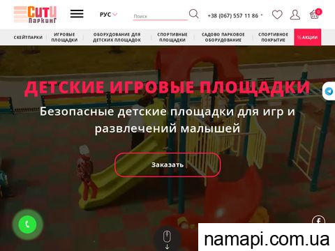 cityparking.com.ua отзывы