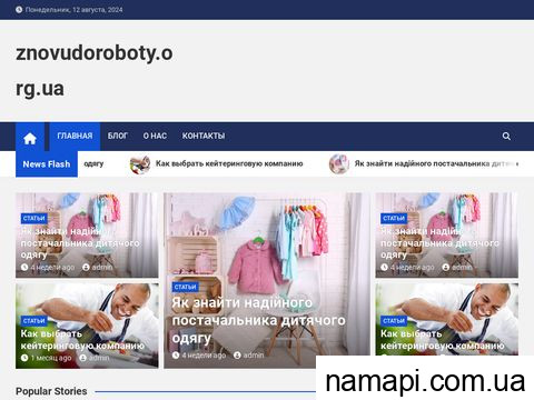 znovudoroboty.org.ua отзывы