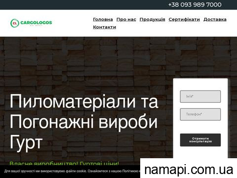 cargologos.com.ua