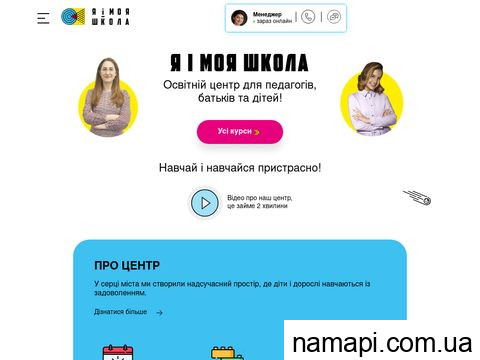 meandmyschool.org.ua