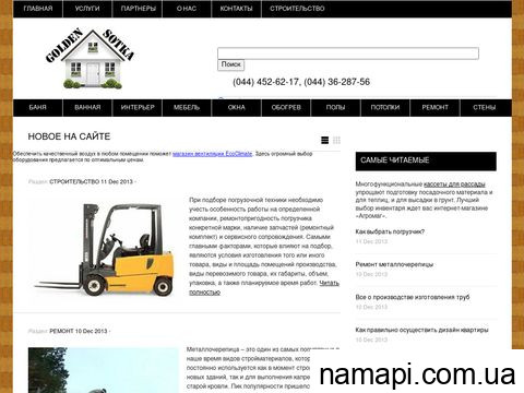 goldensotka.com.ua отзывы