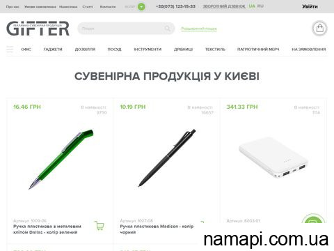 gifter.com.ua