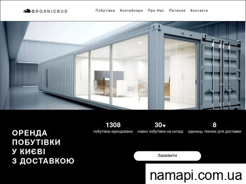 organicbud.com.ua отзывы