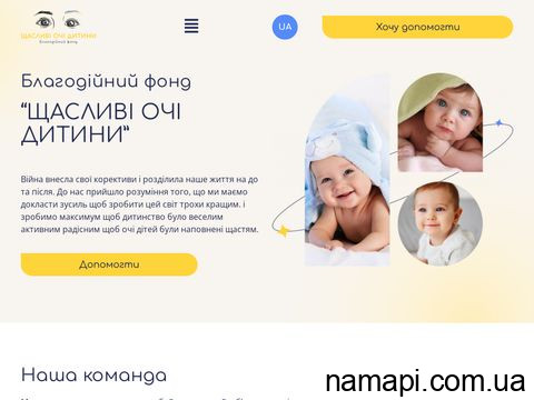 happyeyesofchild.org.ua отзывы