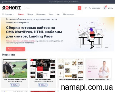 gomart.com.ua