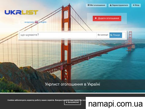 ukrlist.com.ua отзывы