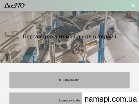 luxsto.com.ua