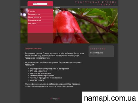 granat.org.ua