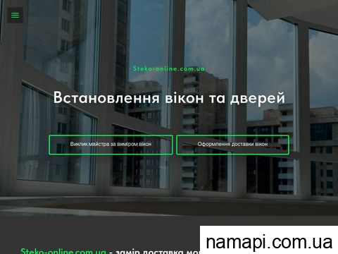 steko-online.com.ua