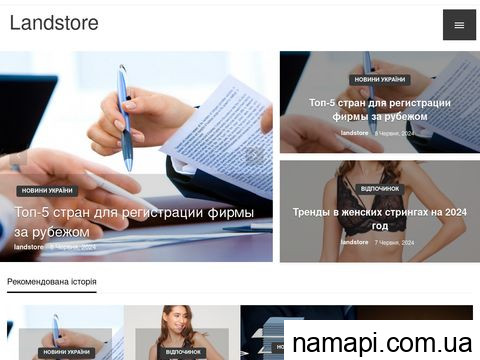 landstore.com.ua отзывы
