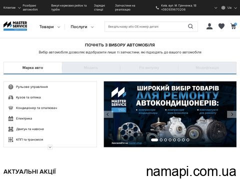 italauto.com.ua отзывы