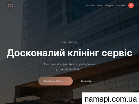 tidygroup.com.ua
