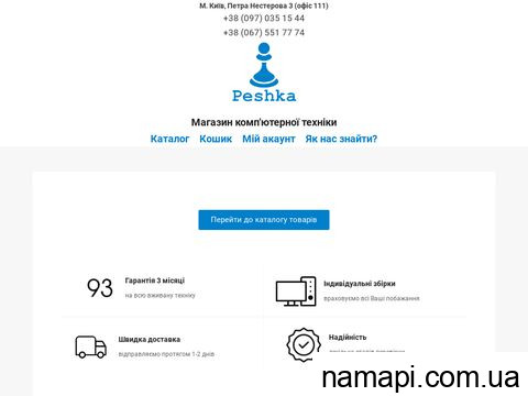 peshka.com.ua отзывы