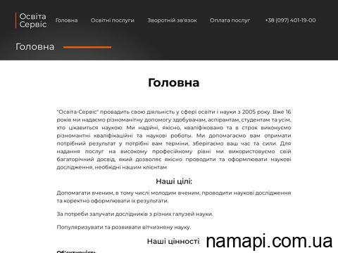 nauka.biz.ua