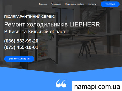 liebherr-remont.com.ua отзывы