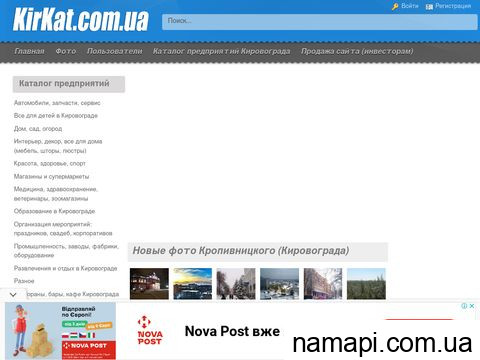 kirkat.com.ua