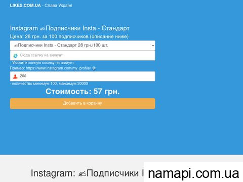 likes.com.ua