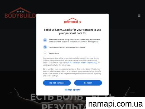 bodybuild.com.ua