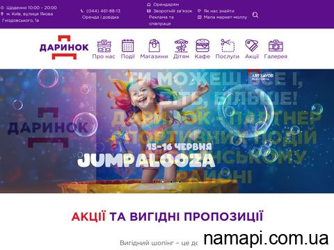 darynok.com.ua