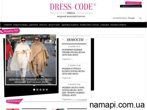 dress-code.com.ua отзывы