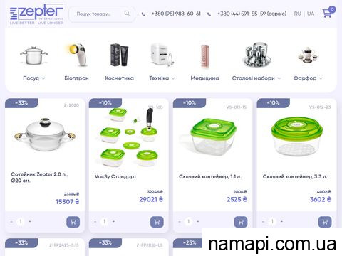 zepter-trade.com.ua отзывы
