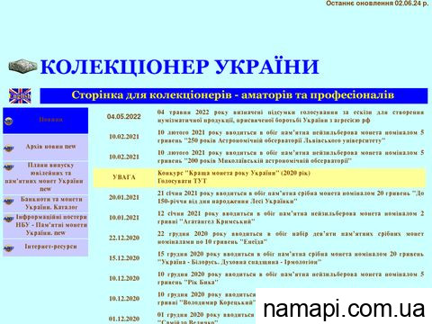 anu.org.ua