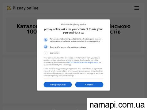 piznay.online