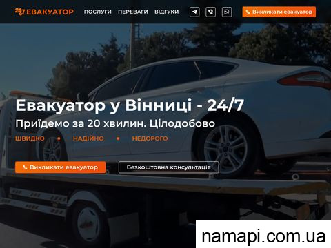 evakuator365.vn.ua