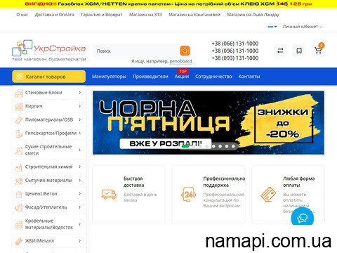 ukrstroyka.com.ua