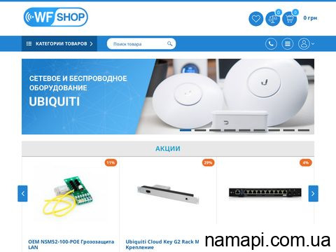 wfshop.kiev.ua отзывы