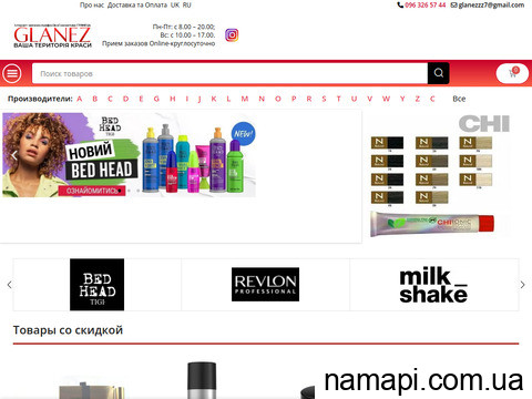 glanez.com.ua