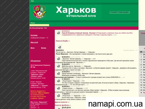fckharkov.com.ua отзывы