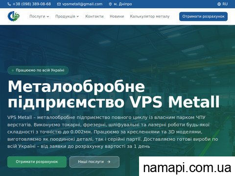 vpsmetall.com.ua