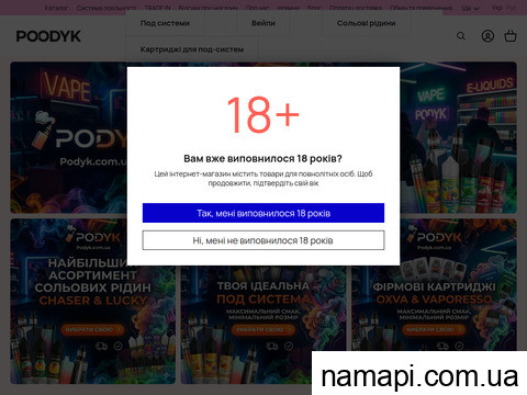 podyk.com.ua