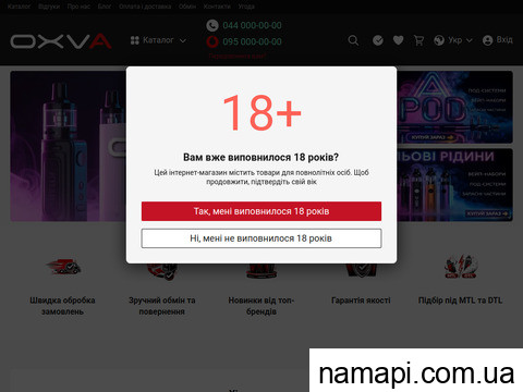 oxva.com.ua