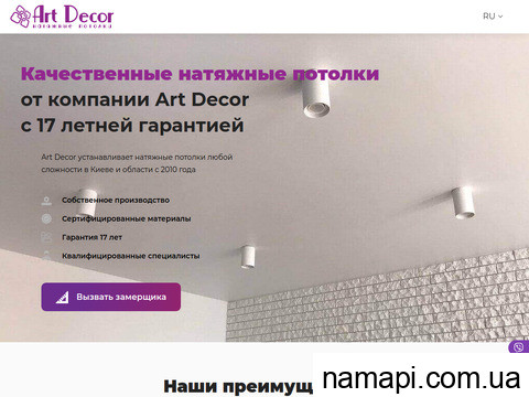 відгуки artdecor.ua