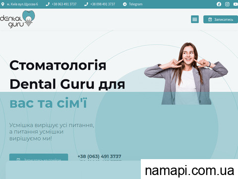 відгуки dentalguru.com.ua