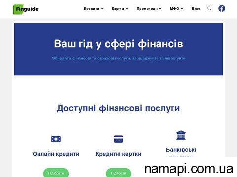 finguide.com.ua