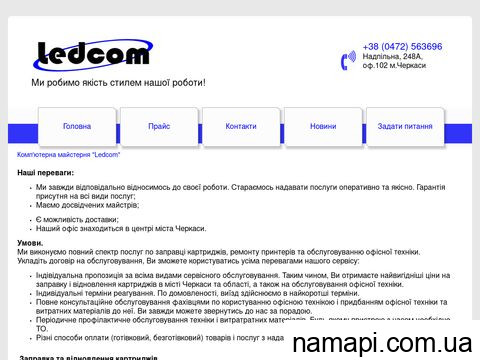 ledcom.com.ua