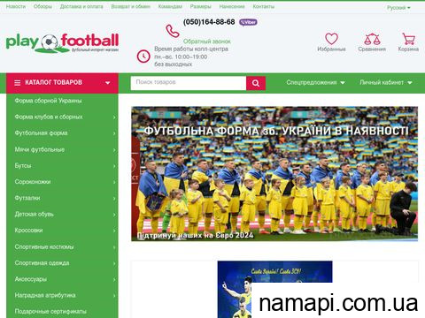 playfootball.com.ua