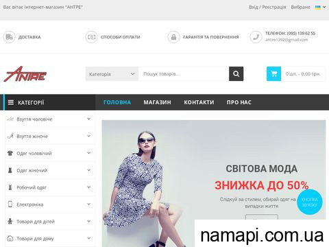 antre.com.ua отзывы