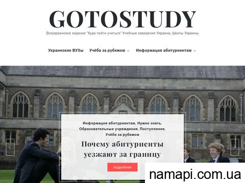 gotostudy.com.ua