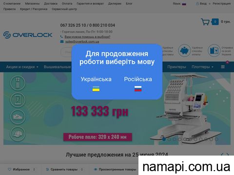 overlock.com.ua