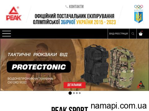 peaksport.com.ua