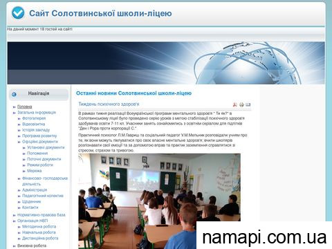 solotvyn-school.if.ua