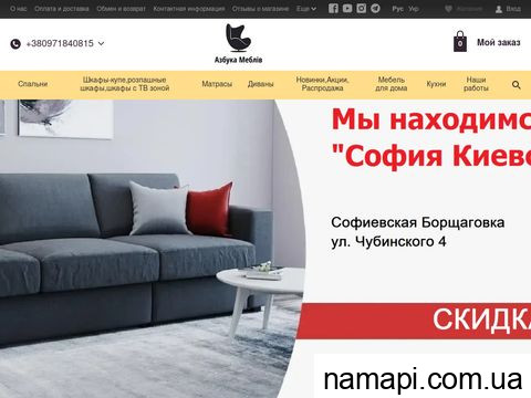 azbuka-mebeli.com.ua