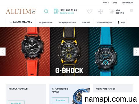 my-watch.com.ua